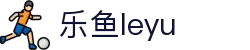乐鱼(中国)leyu·官方网站-集团科技股份有限公司